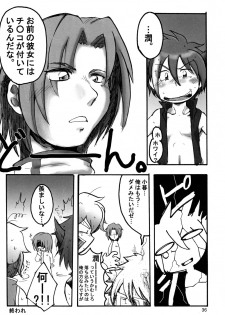 (C70 [Cupsule Asia, Ginga Toppuu (Minagata, Kirimoro)] Kogutama (Onegai My Melody) - page 36
