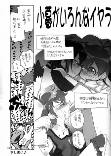 (C70 [Cupsule Asia, Ginga Toppuu (Minagata, Kirimoro)] Kogutama (Onegai My Melody) - page 19