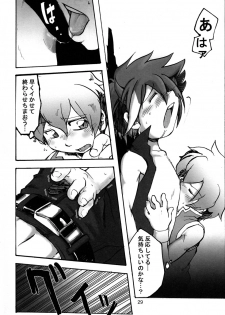 (C70 [Cupsule Asia, Ginga Toppuu (Minagata, Kirimoro)] Kogutama (Onegai My Melody) - page 29