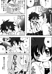 (C70 [Cupsule Asia, Ginga Toppuu (Minagata, Kirimoro)] Kogutama (Onegai My Melody) - page 7