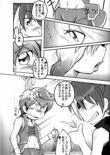 (C70 [Cupsule Asia, Ginga Toppuu (Minagata, Kirimoro)] Kogutama (Onegai My Melody) - page 25