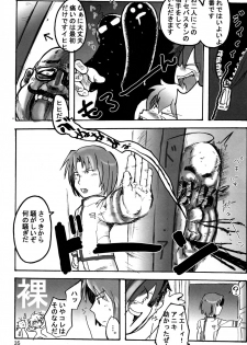 (C70 [Cupsule Asia, Ginga Toppuu (Minagata, Kirimoro)] Kogutama (Onegai My Melody) - page 35
