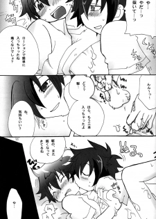 (C70 [Cupsule Asia, Ginga Toppuu (Minagata, Kirimoro)] Kogutama (Onegai My Melody) - page 11