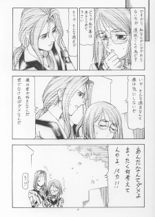 [Toraya (itoyoko)] GPM.XXX ver 4.9 Kinkai to Kanedarai (Gunparade March) - page 16