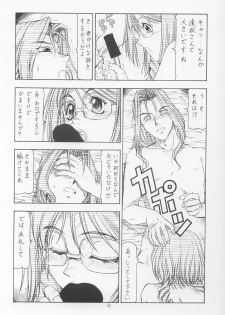 [Toraya (itoyoko)] GPM.XXX ver 4.9 Kinkai to Kanedarai (Gunparade March) - page 33