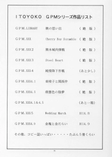 [Toraya (itoyoko)] GPM.XXX ver 4.9 Kinkai to Kanedarai (Gunparade March) - page 45