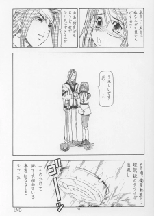 [Toraya (itoyoko)] GPM.XXX ver 4.9 Kinkai to Kanedarai (Gunparade March) - page 44