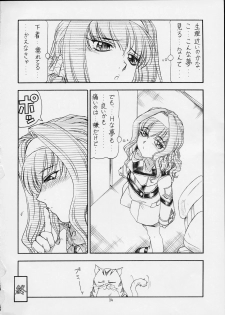 (Mimiket 5) [Toraya (ITOYOKO)] GPM.XXX ver 4.5 Moegiiro no Inmu (Gunparade March) - page 25