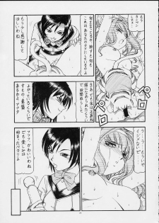(Mimiket 5) [Toraya (ITOYOKO)] GPM.XXX ver 4.5 Moegiiro no Inmu (Gunparade March) - page 12