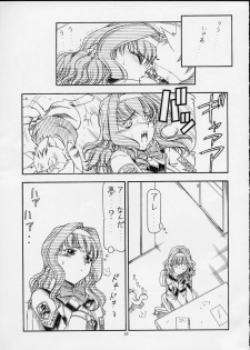 (Mimiket 5) [Toraya (ITOYOKO)] GPM.XXX ver 4.5 Moegiiro no Inmu (Gunparade March) - page 24
