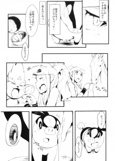 (C79) [zero-sen (xxzero)] Faithful Tepig (Pokemon) - page 9