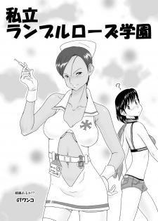 [GT Wanko] Rumble Rose Private Academy (Rumble Roses) - page 1