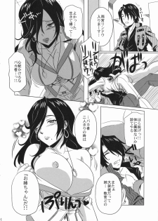 (C79) [CAZA MAYOR (Tsutsumi Akari)] GOD SISTER (GOD EATER) - page 3