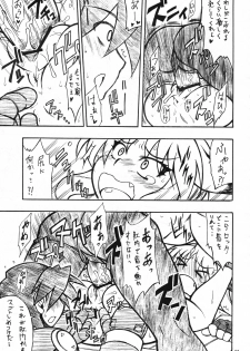 (C71) [Mayoineko (Nakagami Takashi)] SECOND CROSS (Namco × Capcom, Super Robot Taisen OG Saga: Endless Frontier, Valkyrie no Densetsu) - page 20