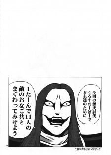 (C71) [Mayoineko (Nakagami Takashi)] SECOND CROSS (Namco × Capcom, Super Robot Taisen OG Saga: Endless Frontier, Valkyrie no Densetsu) - page 27