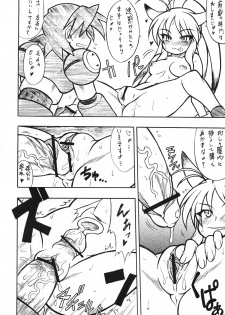 (C71) [Mayoineko (Nakagami Takashi)] SECOND CROSS (Namco × Capcom, Super Robot Taisen OG Saga: Endless Frontier, Valkyrie no Densetsu) - page 15