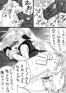 (C71) [Mayoineko (Nakagami Takashi)] SECOND CROSS (Namco × Capcom, Super Robot Taisen OG Saga: Endless Frontier, Valkyrie no Densetsu) - page 31