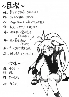 (C71) [Mayoineko (Nakagami Takashi)] SECOND CROSS (Namco × Capcom, Super Robot Taisen OG Saga: Endless Frontier, Valkyrie no Densetsu) - page 3