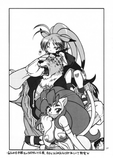 (C71) [Mayoineko (Nakagami Takashi)] SECOND CROSS (Namco × Capcom, Super Robot Taisen OG Saga: Endless Frontier, Valkyrie no Densetsu) - page 26