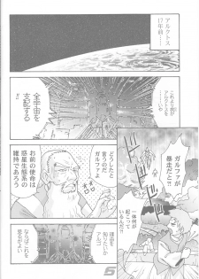 (C60) [Sendouya (Juan Gotoh)] Minshu Teikoku 3 - Democratic Empire 3 (Cosmic Baton Girl Comet-san) - page 5