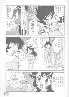 (C60) [Sendouya (Juan Gotoh)] Minshu Teikoku 3 - Democratic Empire 3 (Cosmic Baton Girl Comet-san) - page 14