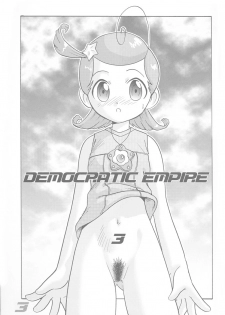 (C60) [Sendouya (Juan Gotoh)] Minshu Teikoku 3 - Democratic Empire 3 (Cosmic Baton Girl Comet-san) - page 2
