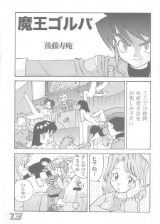 (C60) [Sendouya (Juan Gotoh)] Minshu Teikoku 3 - Democratic Empire 3 (Cosmic Baton Girl Comet-san) - page 12