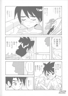 (C60) [Sendouya (Juan Gotoh)] Minshu Teikoku 3 - Democratic Empire 3 (Cosmic Baton Girl Comet-san) - page 21