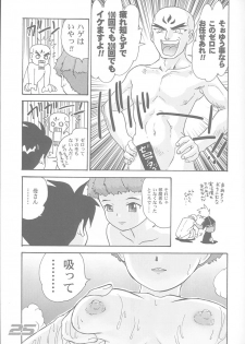 (C60) [Sendouya (Juan Gotoh)] Minshu Teikoku 3 - Democratic Empire 3 (Cosmic Baton Girl Comet-san) - page 24
