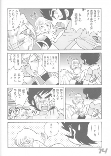 (C60) [Sendouya (Juan Gotoh)] Minshu Teikoku 3 - Democratic Empire 3 (Cosmic Baton Girl Comet-san) - page 13