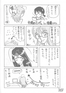 (C60) [Sendouya (Juan Gotoh)] Minshu Teikoku 3 - Democratic Empire 3 (Cosmic Baton Girl Comet-san) - page 17