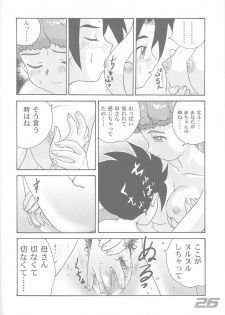 (C60) [Sendouya (Juan Gotoh)] Minshu Teikoku 3 - Democratic Empire 3 (Cosmic Baton Girl Comet-san) - page 25