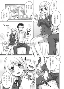 (COMIC1☆4) [KABAYAKIYA (Unagimaru)] Mugi-chan no Himitsu no Arbeit (K-ON!) - page 4