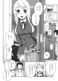 (COMIC1☆4) [KABAYAKIYA (Unagimaru)] Mugi-chan no Himitsu no Arbeit (K-ON!) - page 3