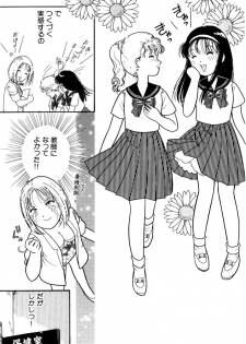 [Tonami Muka] Sera Fuku Sai Ben Panic - page 3