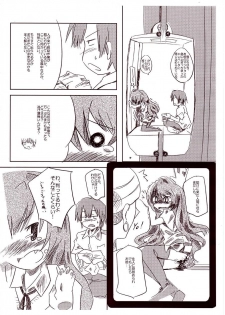 [Jumo] A handheld-tiger puts pieces on your hands. - page 4