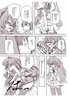 [Jumo] A handheld-tiger puts pieces on your hands. - page 6