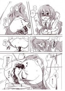 [Jumo] A handheld-tiger puts pieces on your hands. - page 8