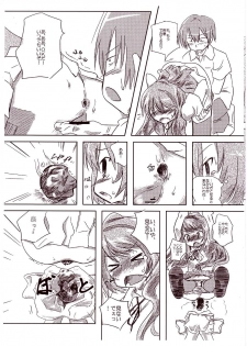 [Jumo] A handheld-tiger puts pieces on your hands. - page 7