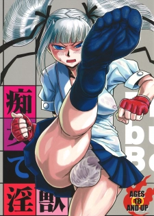 [Kakumei Seifu Kouhoushitsu (RADIOHEAD)] Chijo de Injuu (Bijo de Yajuu) [Digital] - page 1