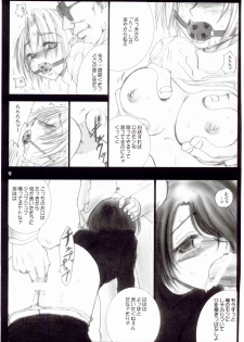 (C67) [Ikebukuro DPC (DPC)] WhiteImpureDesire vol.4 (Various) - page 8