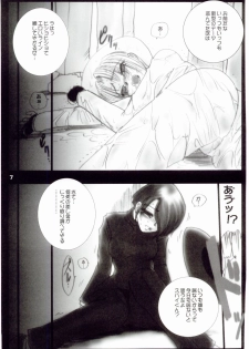 (C67) [Ikebukuro DPC (DPC)] WhiteImpureDesire vol.4 (Various) - page 6