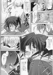 [Negative from the beginning] Eclipse Pandemic -Error Code: Isis-(Nanoha) - page 9