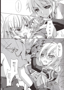 (SC48) [Hyouketsu Mikan (Hasegawa Yukino)] Fantasize (Final Fantasy XIII) - page 4