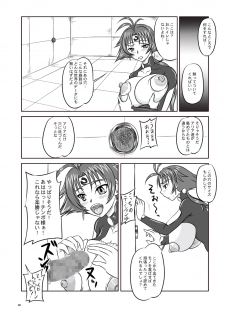 (SC36) [Nozarashi (Nozarashi Satoru)] Shi Shi Mai Mai (Super Robot Wars) - page 41