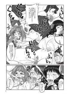 (SC36) [Nozarashi (Nozarashi Satoru)] Shi Shi Mai Mai (Super Robot Wars) - page 31