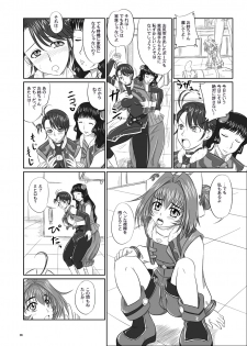 (SC36) [Nozarashi (Nozarashi Satoru)] Shi Shi Mai Mai (Super Robot Wars) - page 7