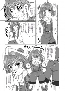 (SC36) [Nozarashi (Nozarashi Satoru)] Shi Shi Mai Mai (Super Robot Wars) - page 8
