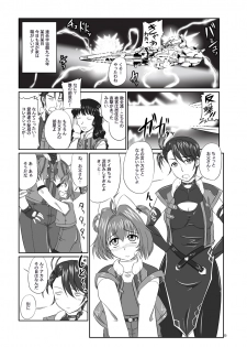 (SC36) [Nozarashi (Nozarashi Satoru)] Shi Shi Mai Mai (Super Robot Wars) - page 4