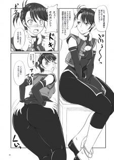 (SC36) [Nozarashi (Nozarashi Satoru)] Shi Shi Mai Mai (Super Robot Wars) - page 5